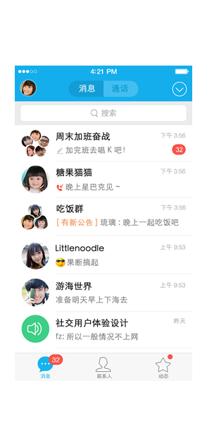 无限轰炸手机软件电话下载
